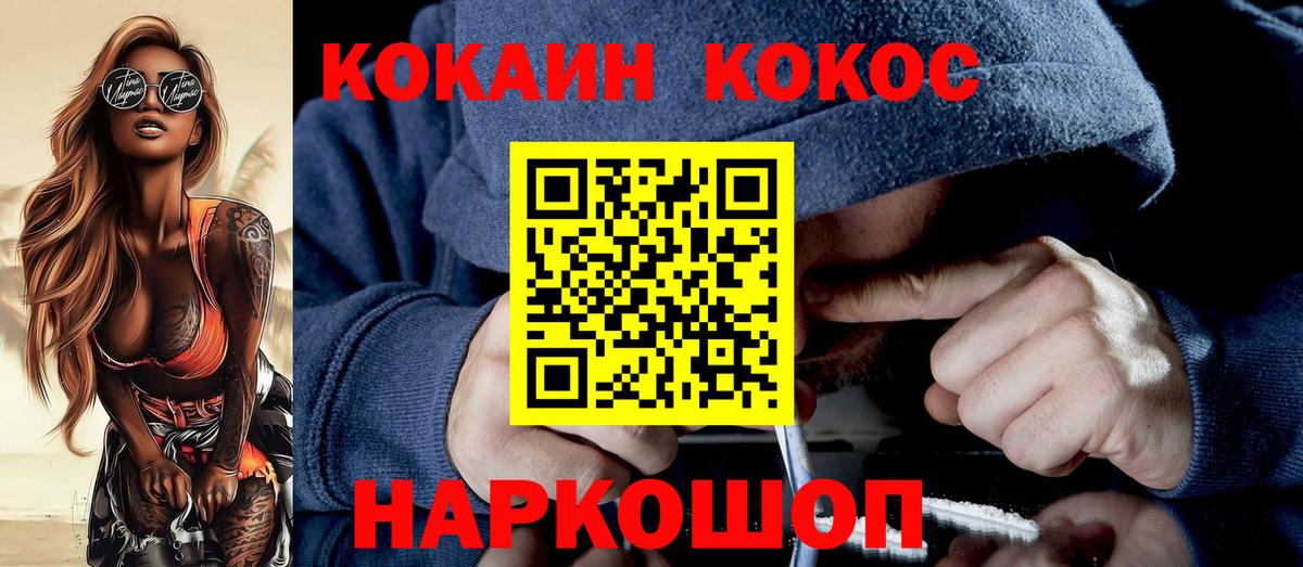 Cocaine Fish Scale Сызрань