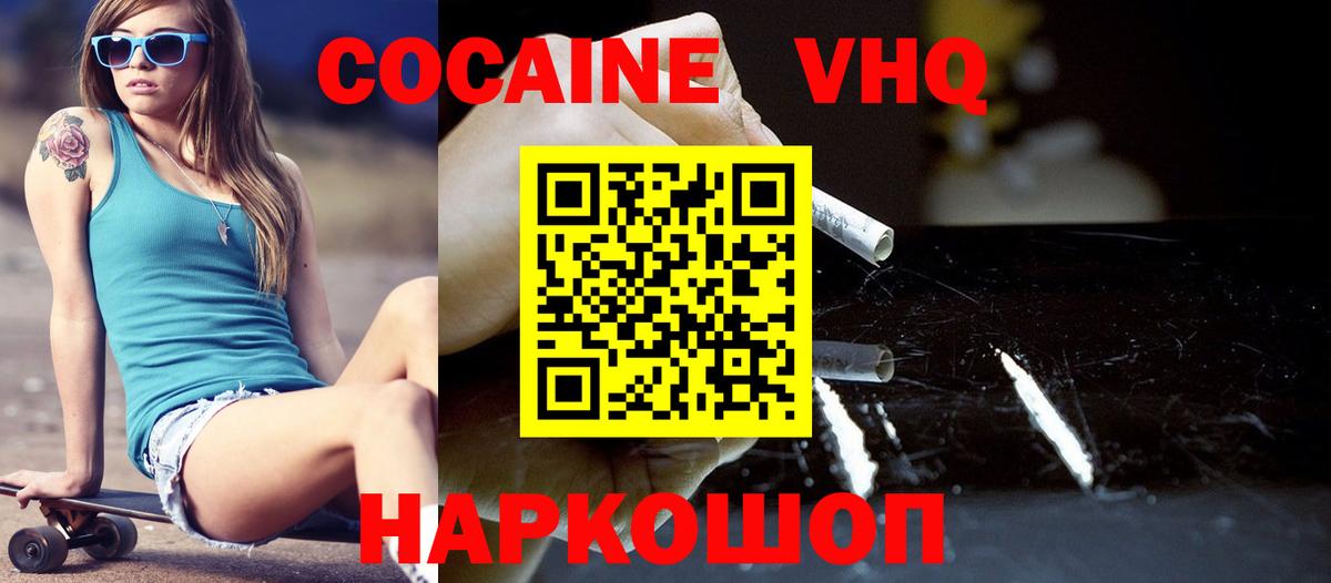 где найти наркотики  КОКАИН  КОКАИН Боливия  Вход с VPN  Кокаин Columbia  Сызрань 