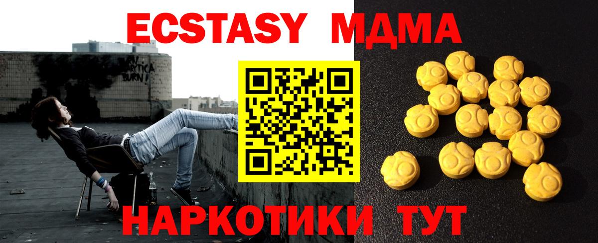 Сызрань  Экстази 250 мг  где продают   Вход с VPN 