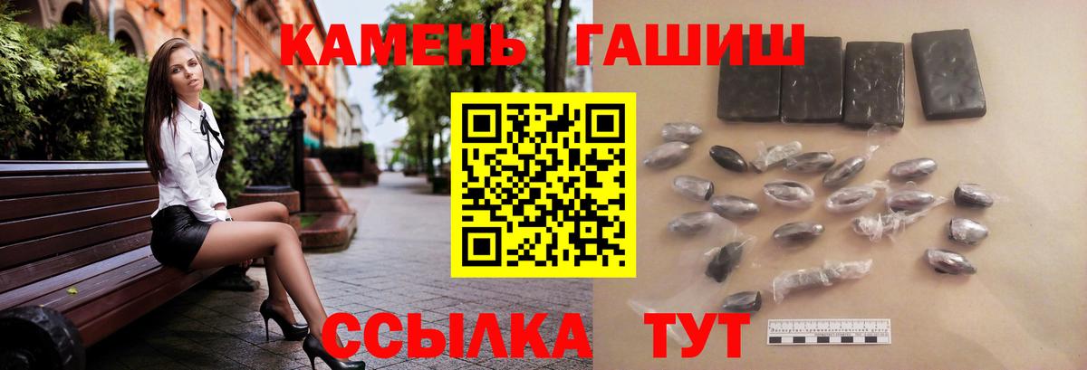 ГАШ hashish  Вход с VPN  Гашиш хэш  Сызрань 