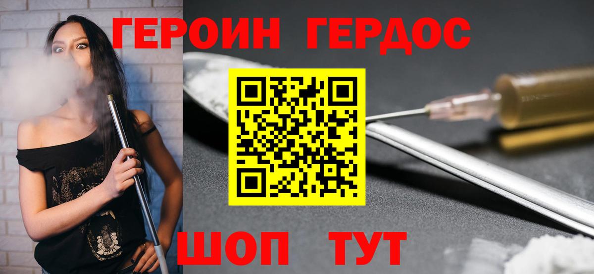 Сызрань  Героин белый  Вход с VPN 