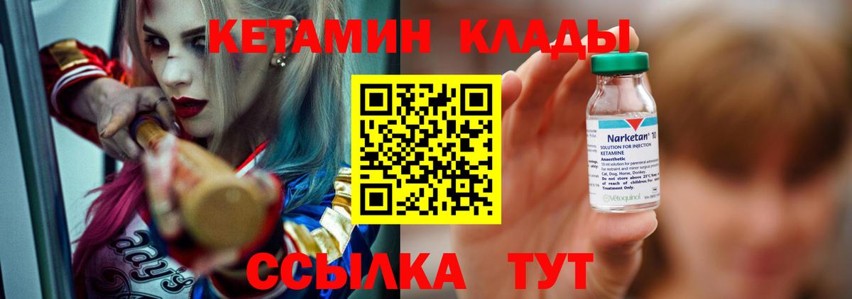 Кетамин ketamine  Вход с VPN  Сызрань 