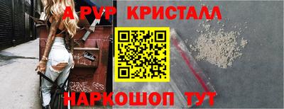 альфа пвп VHQ Анжеро-Судженск