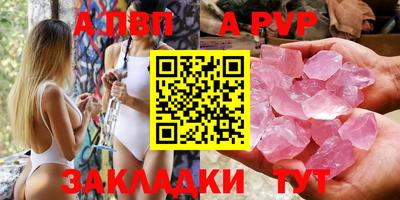альфа пвп VHQ Анжеро-Судженск