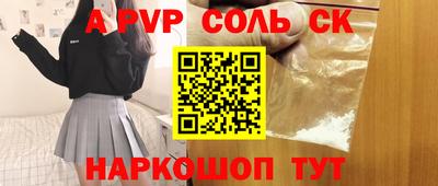 альфа пвп VHQ Анжеро-Судженск