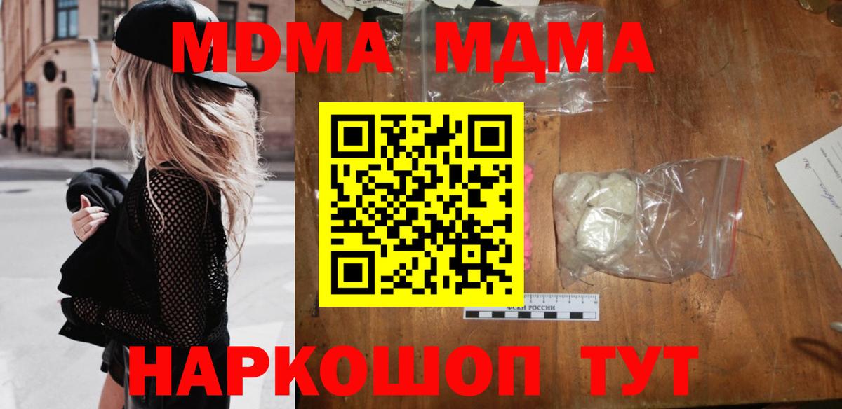 МДМА молли  MDMA Molly  Сызрань  Вход с VPN 