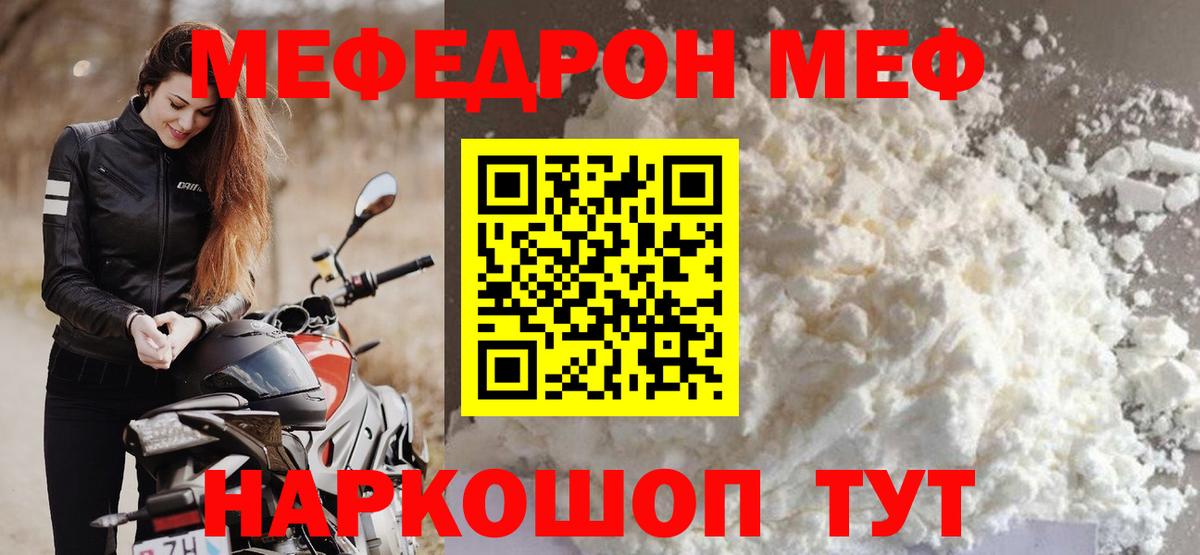 Меф  Меф 4 MMC  Вход с VPN  Меф  Сызрань 