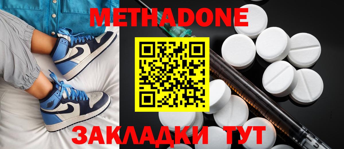 Сызрань  Метадон кристалл  Вход с VPN    маркетплейс  Метадон VHQ 