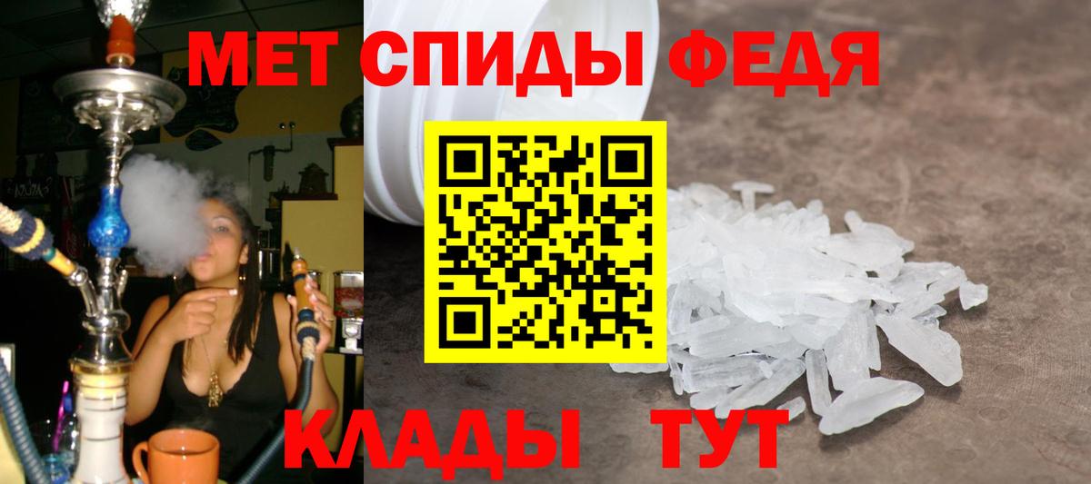 Сызрань  МЕТАМФЕТАМИН пудра  Вход с VPN 