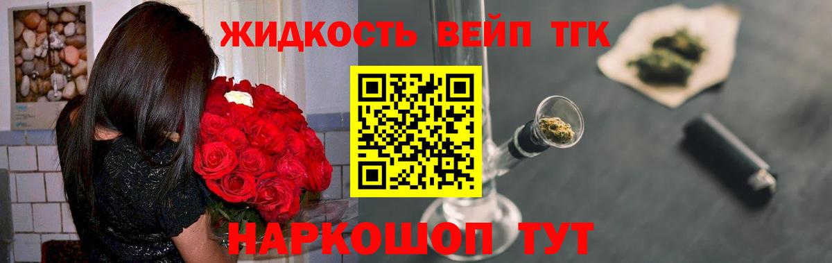 Дистиллят ТГК жижа Сызрань